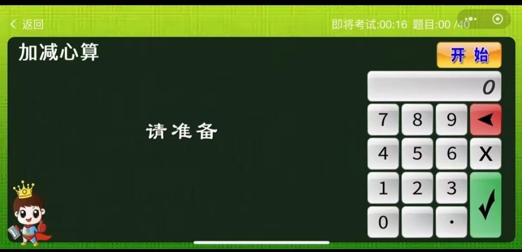线上比赛系统下载