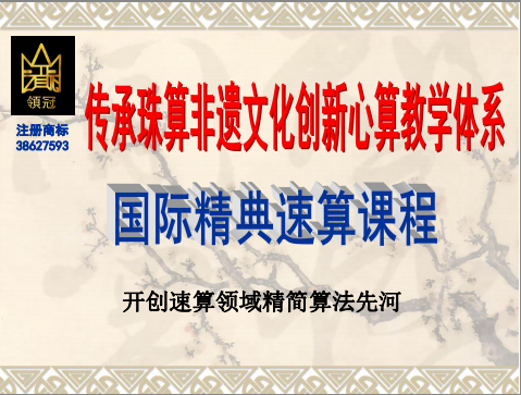 国际精典速算介绍(图1)