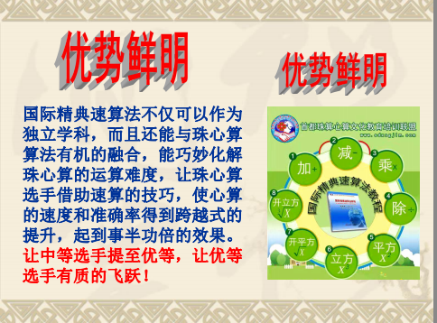 国际精典速算介绍(图4)
